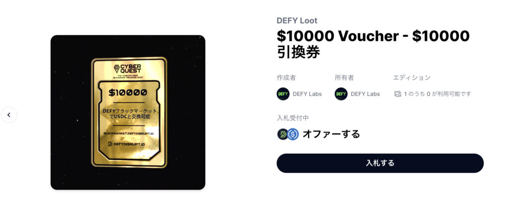 DEFY】ついにジャックポット実装！！獲得に向けてミニジャックポット振り返り【ヒント〜解読】 - BCGメディア Crypto Valley